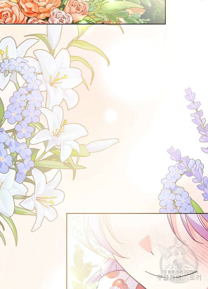 애들이 달라졌어요 30화 19