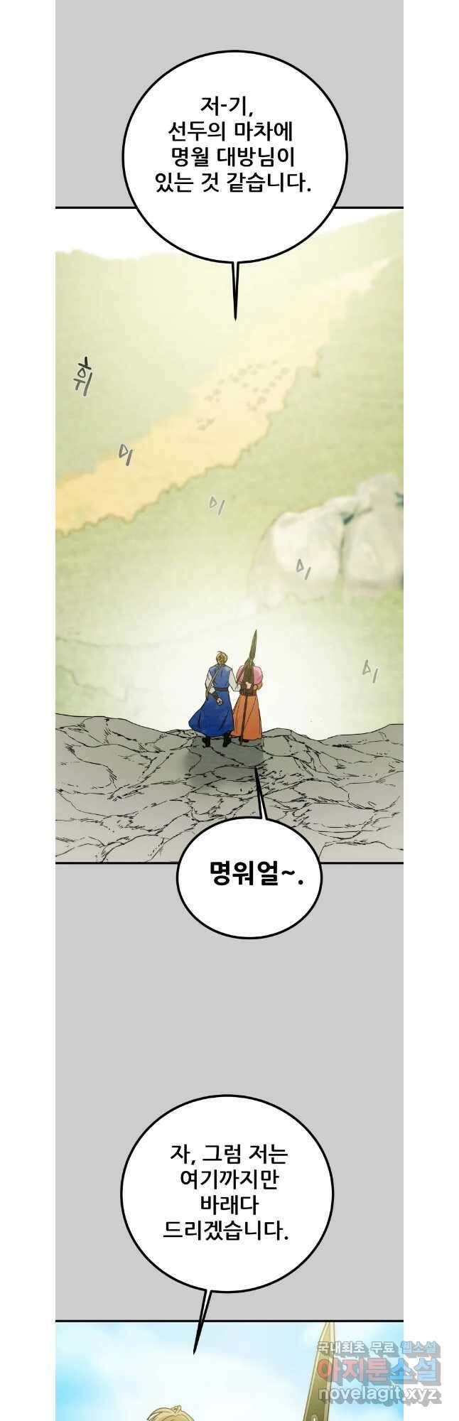 천광명월 116화 4