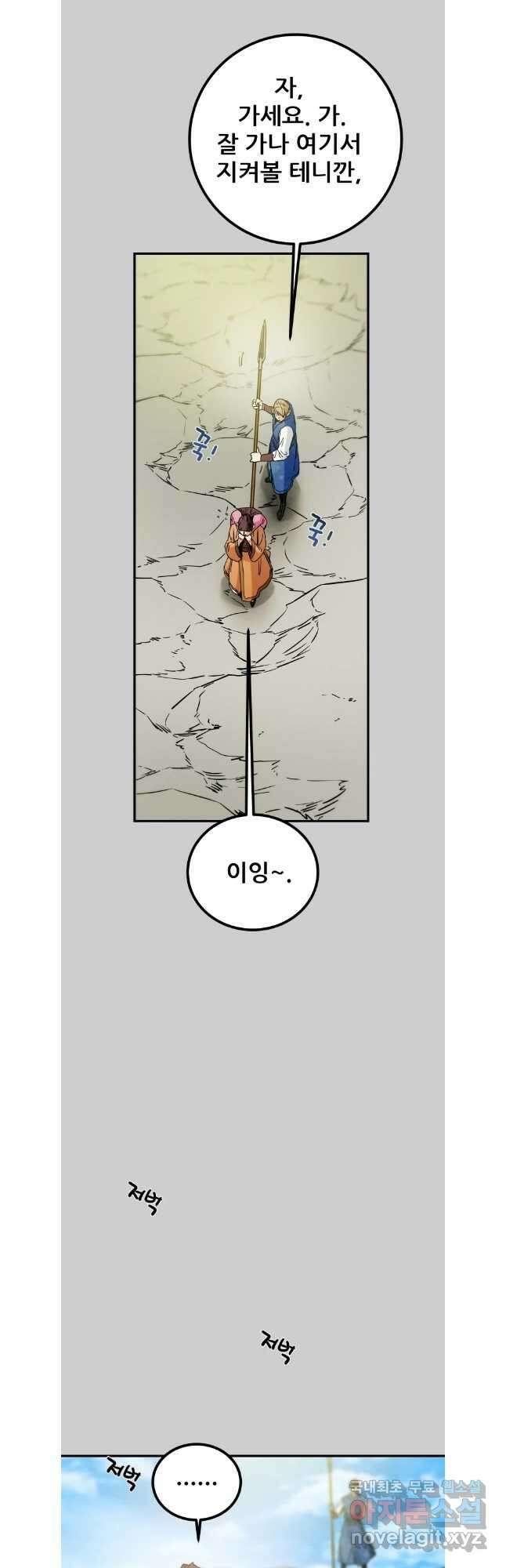 천광명월 116화 6