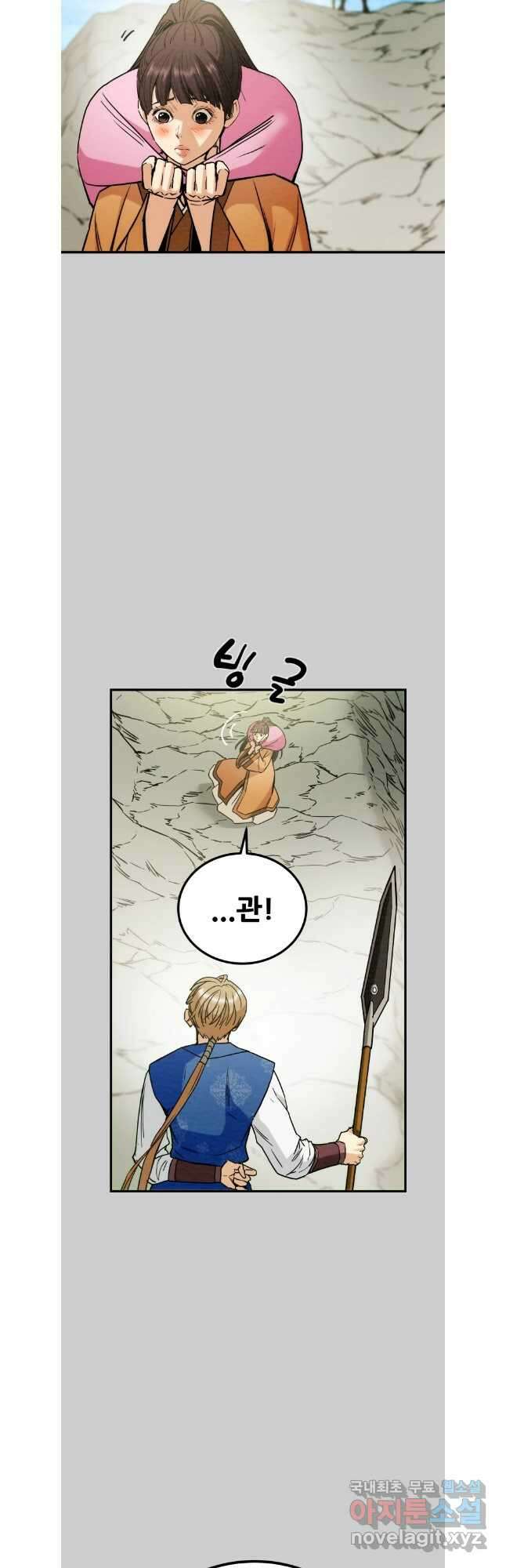 천광명월 116화 7