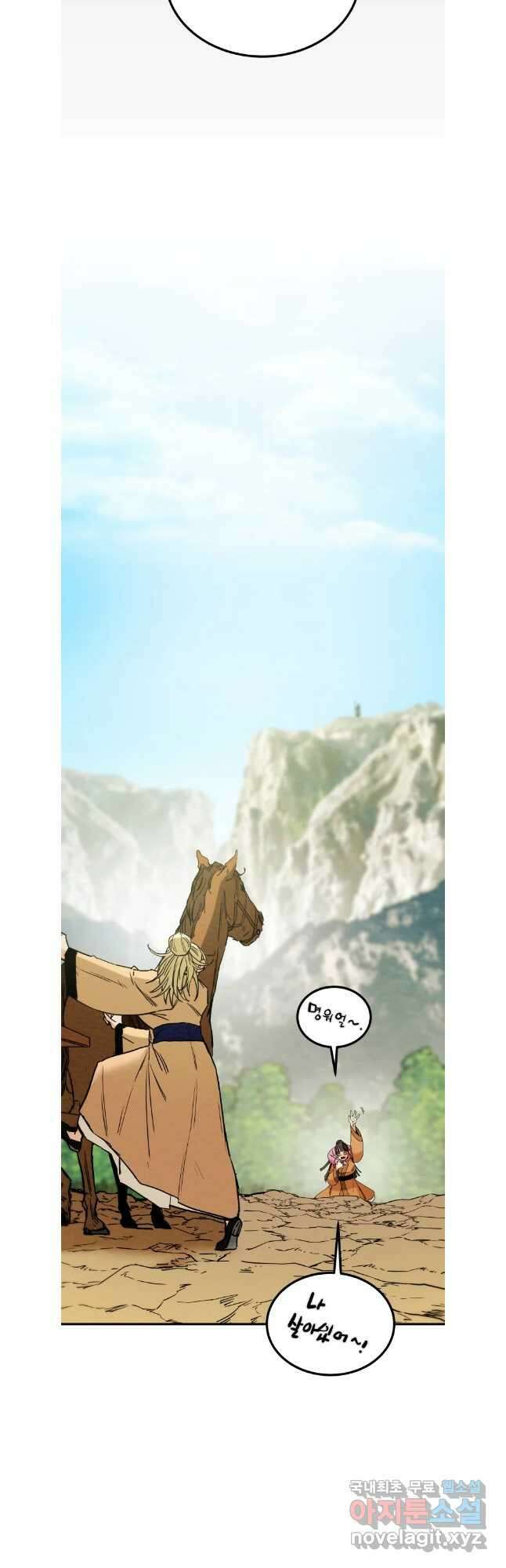 천광명월 116화 10
