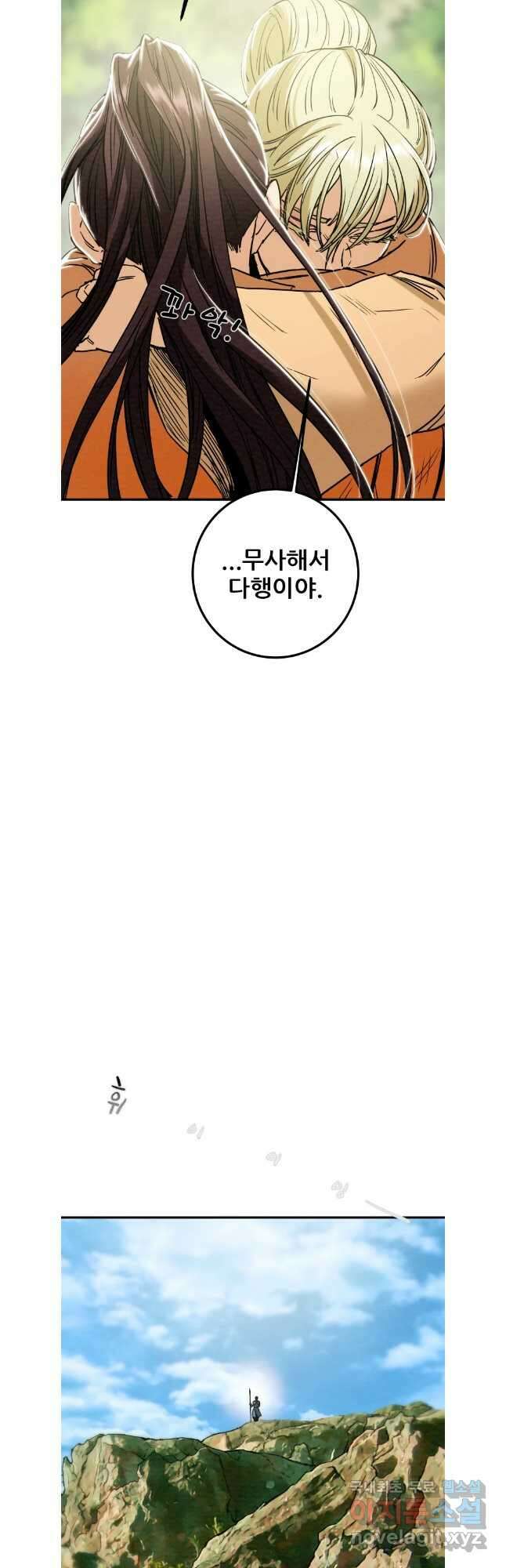 천광명월 116화 12