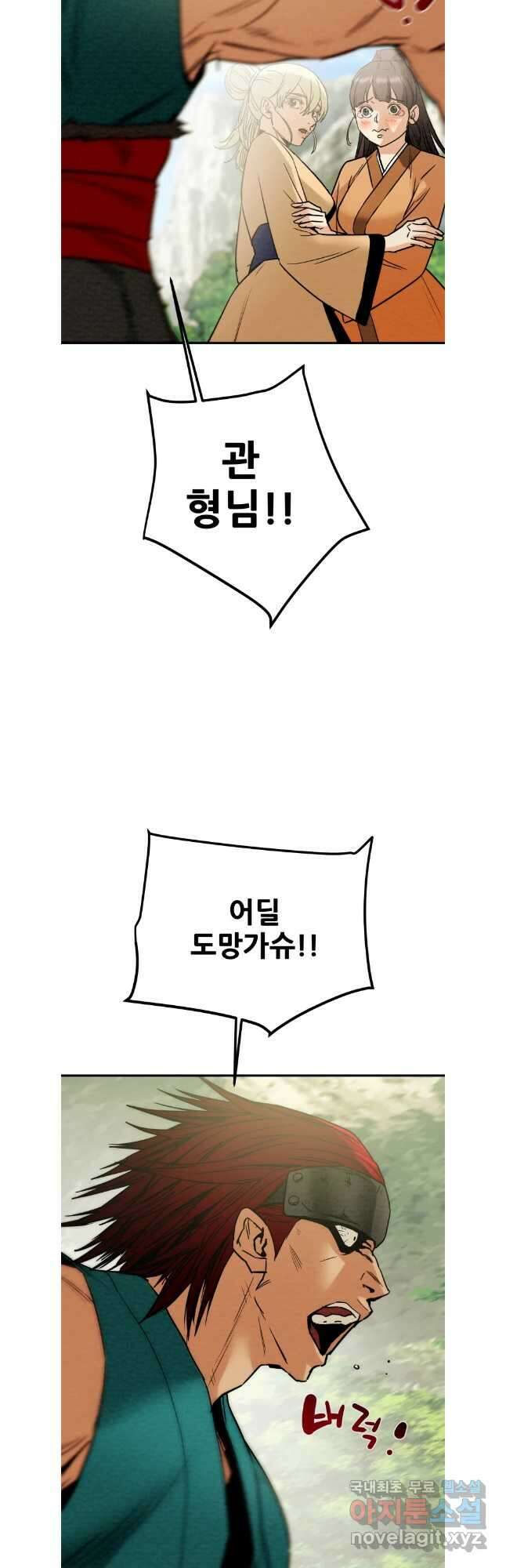천광명월 116화 14