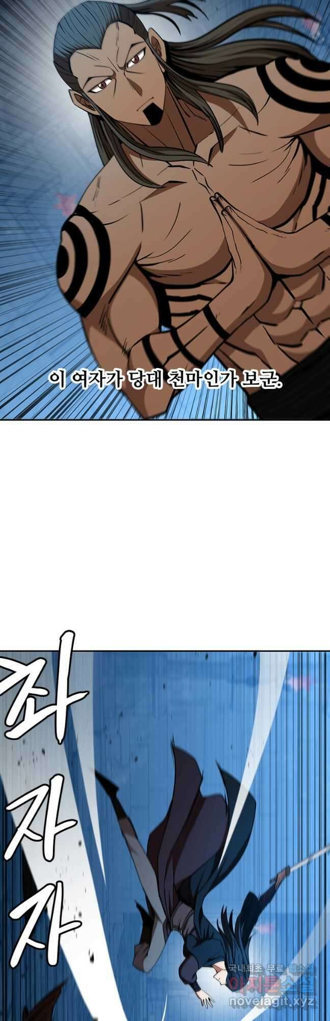술사귀환 48화 2