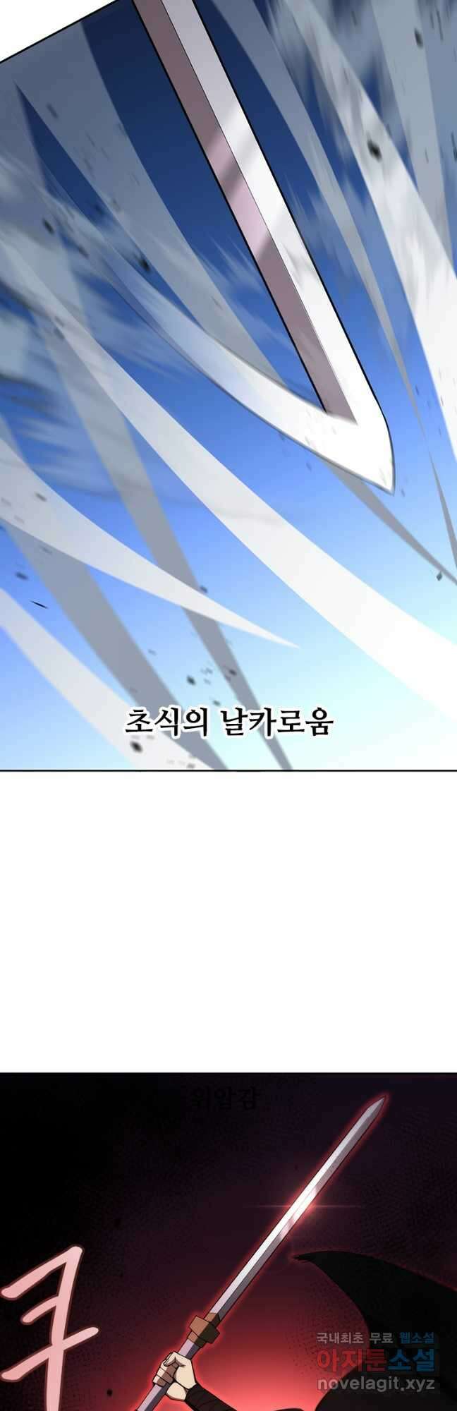 술사귀환 48화 4