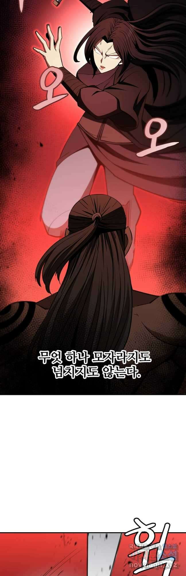 술사귀환 48화 5