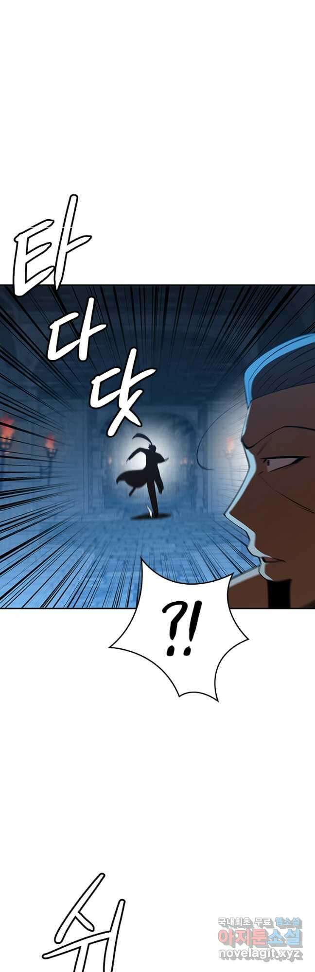 술사귀환 48화 12