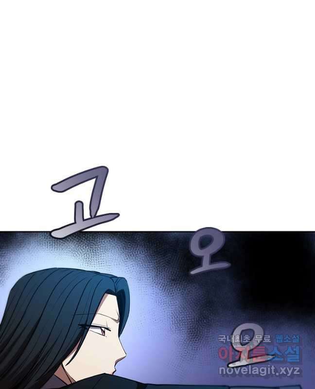 술사귀환 48화 15