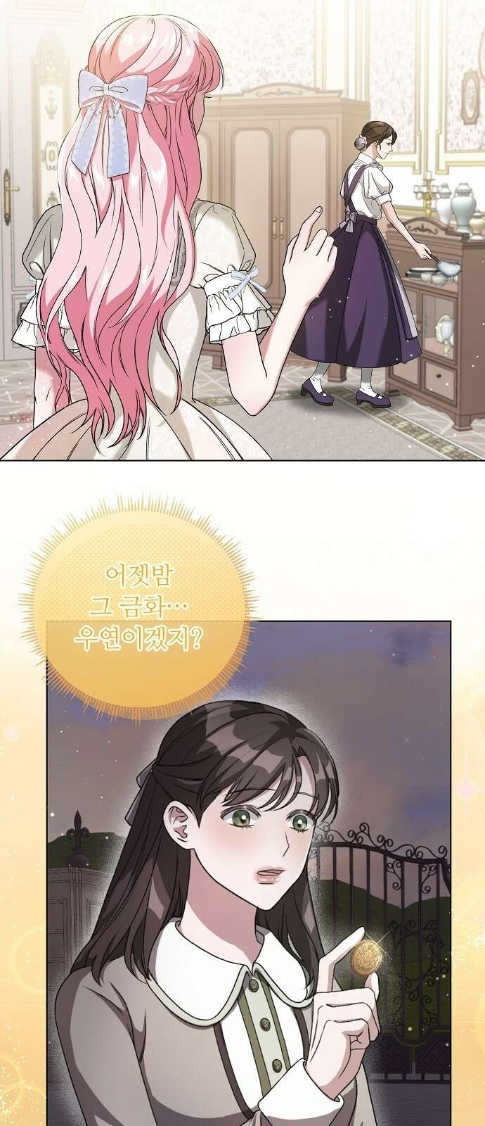 나를 버린 가족에게 돌아가지 않습니다 2화 5