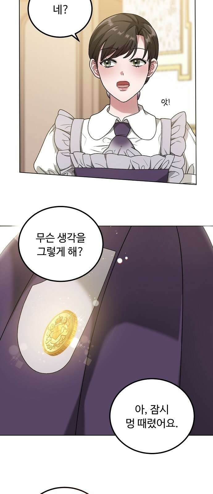 나를 버린 가족에게 돌아가지 않습니다 2화 7