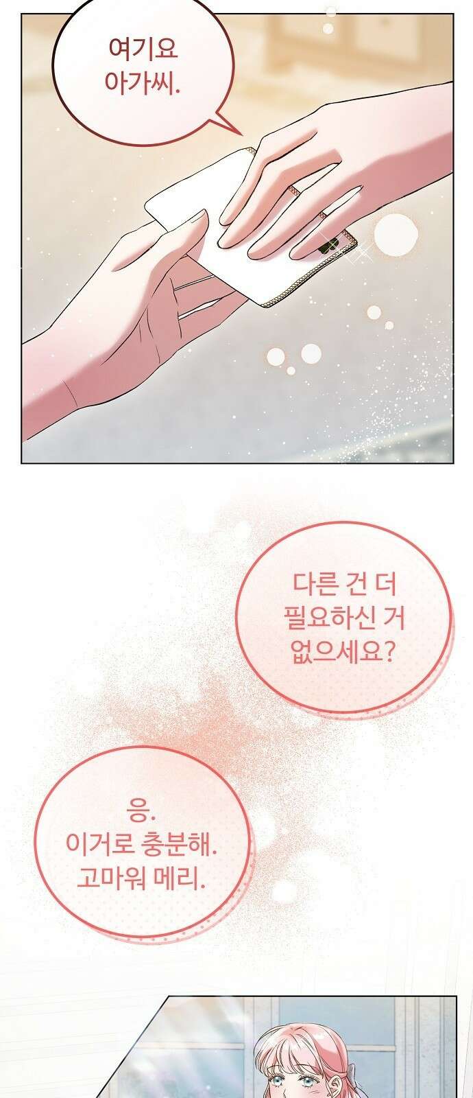 나를 버린 가족에게 돌아가지 않습니다 2화 8