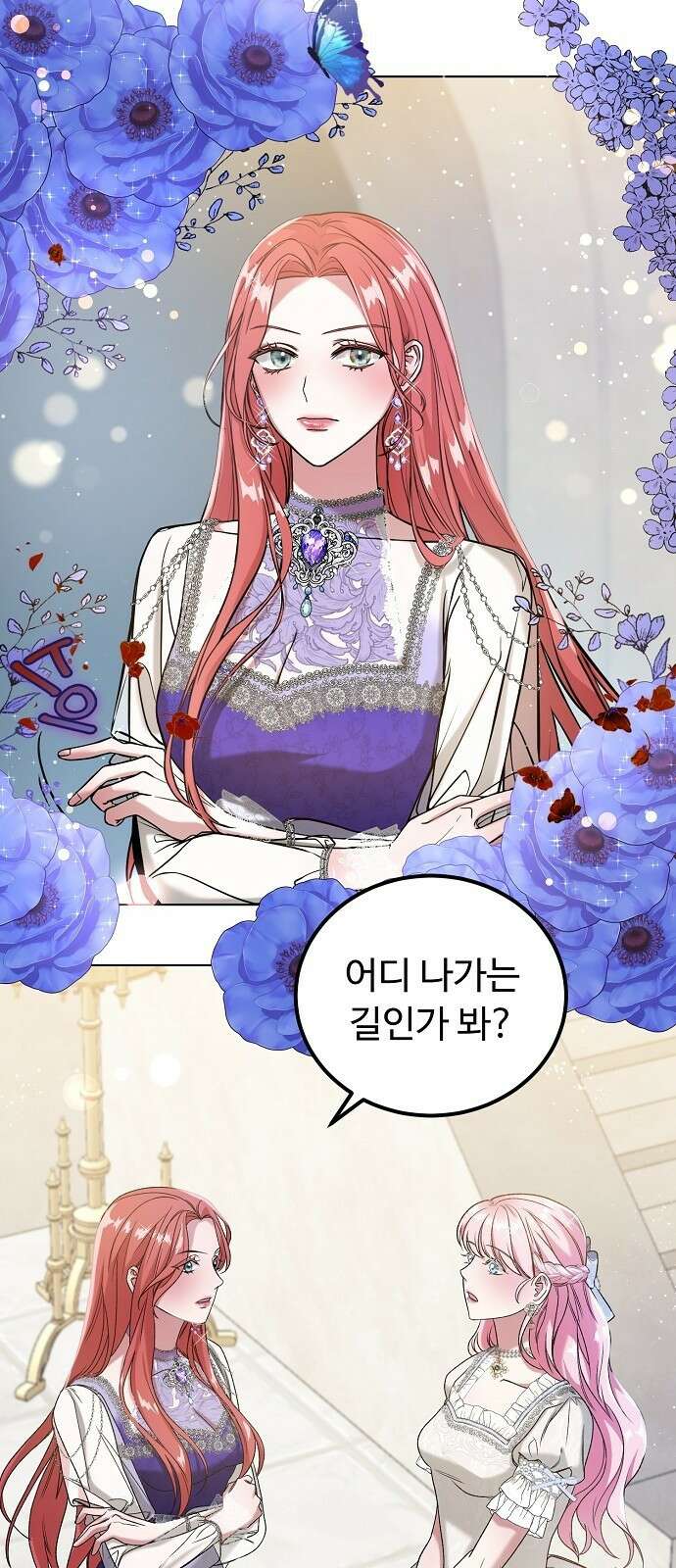나를 버린 가족에게 돌아가지 않습니다 2화 10