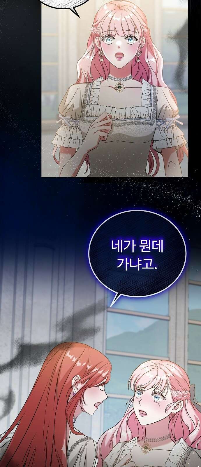 나를 버린 가족에게 돌아가지 않습니다 2화 12