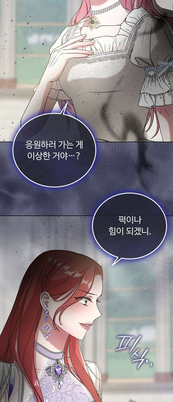나를 버린 가족에게 돌아가지 않습니다 2화 14