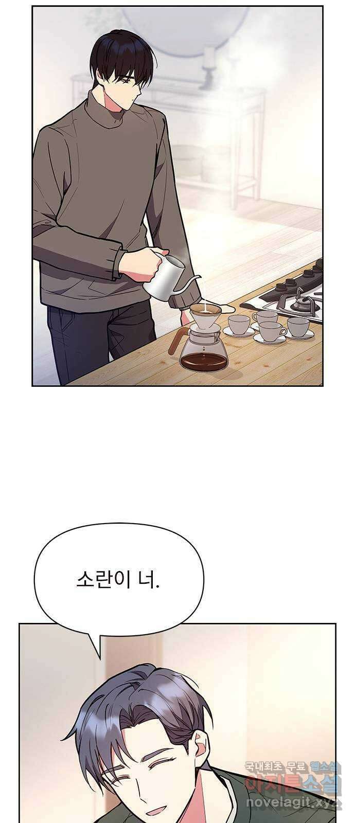 내겐 너무 소란한 결혼 48화 28