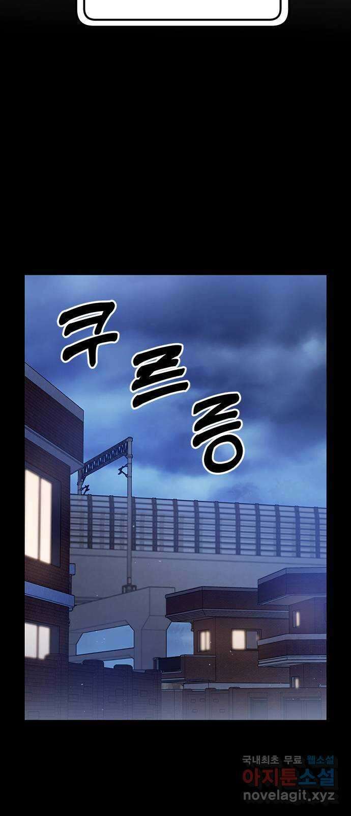 내겐 너무 소란한 결혼 48화 44