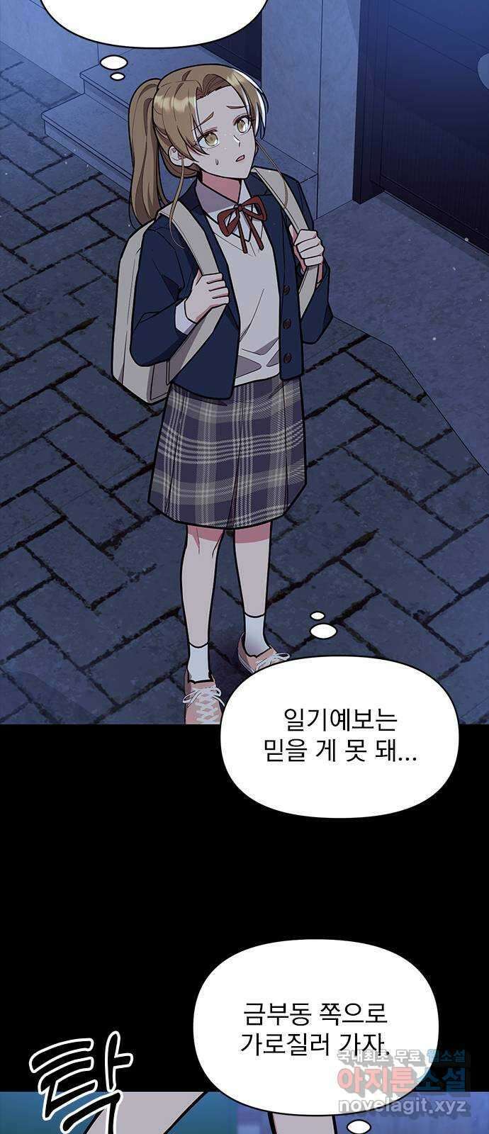 내겐 너무 소란한 결혼 48화 46