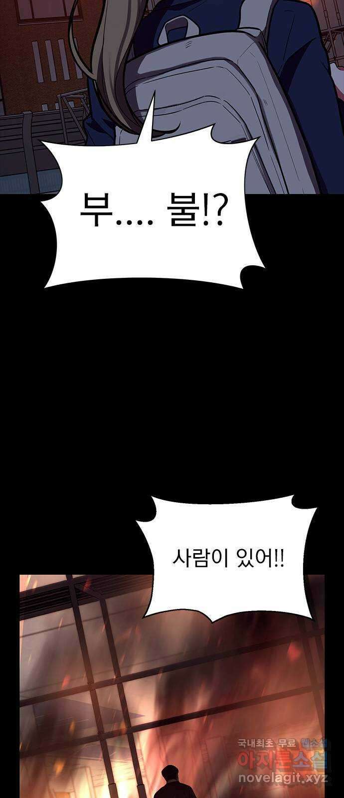 내겐 너무 소란한 결혼 48화 51