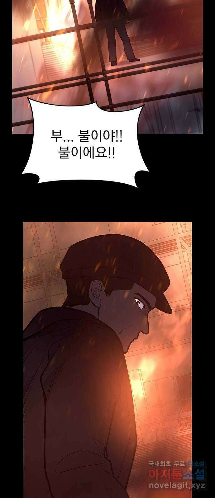 내겐 너무 소란한 결혼 48화 52