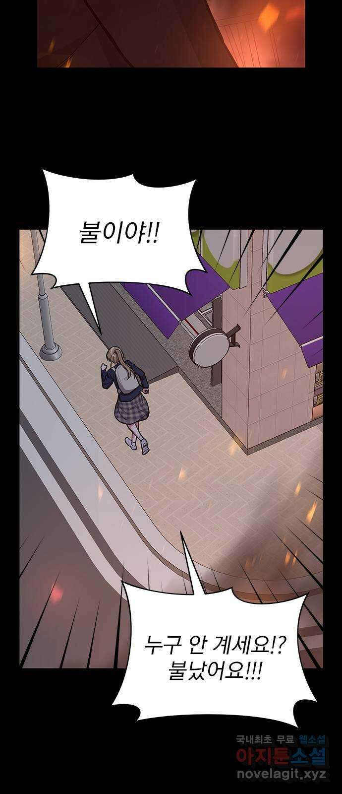 내겐 너무 소란한 결혼 48화 53