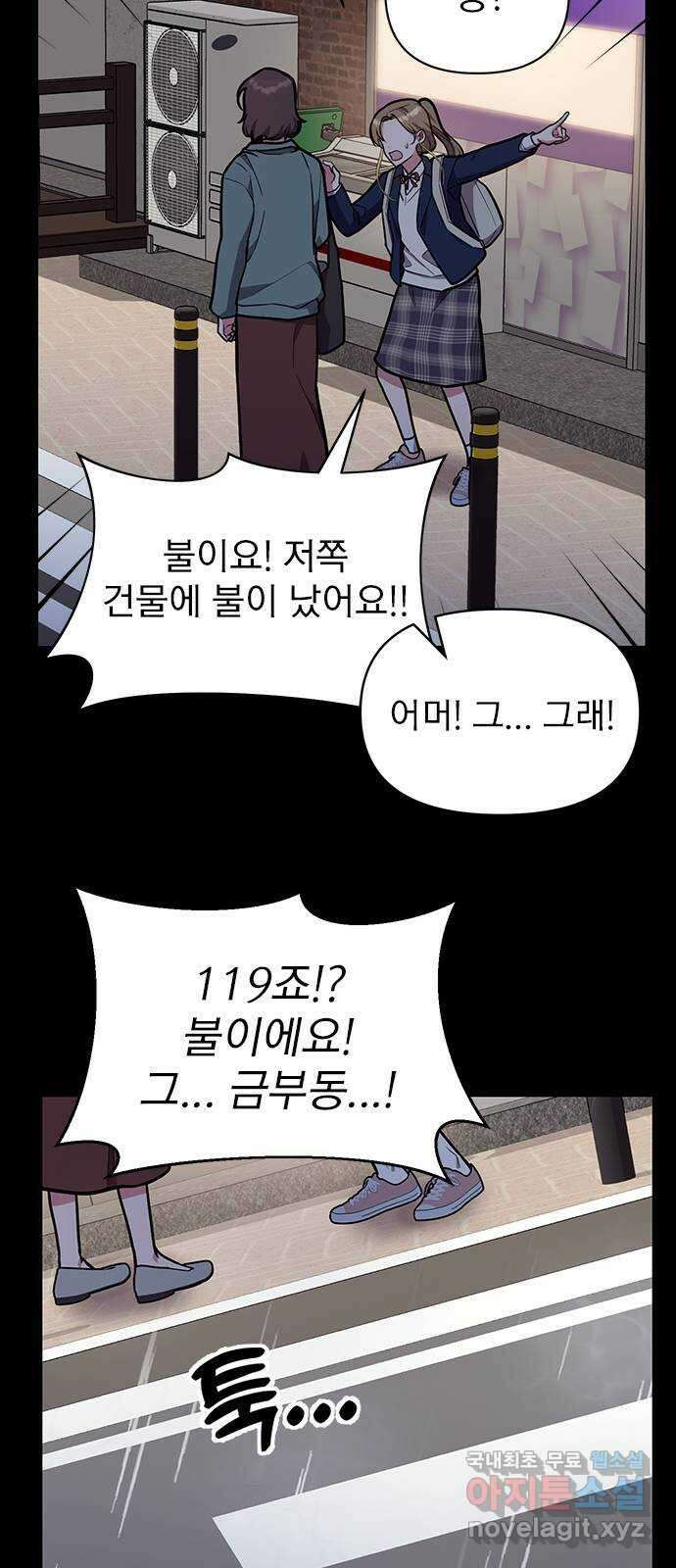 내겐 너무 소란한 결혼 48화 55