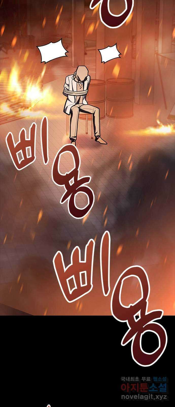 내겐 너무 소란한 결혼 48화 59
