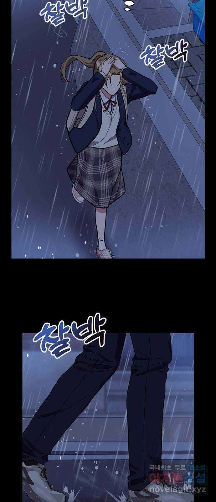 내겐 너무 소란한 결혼 48화 62