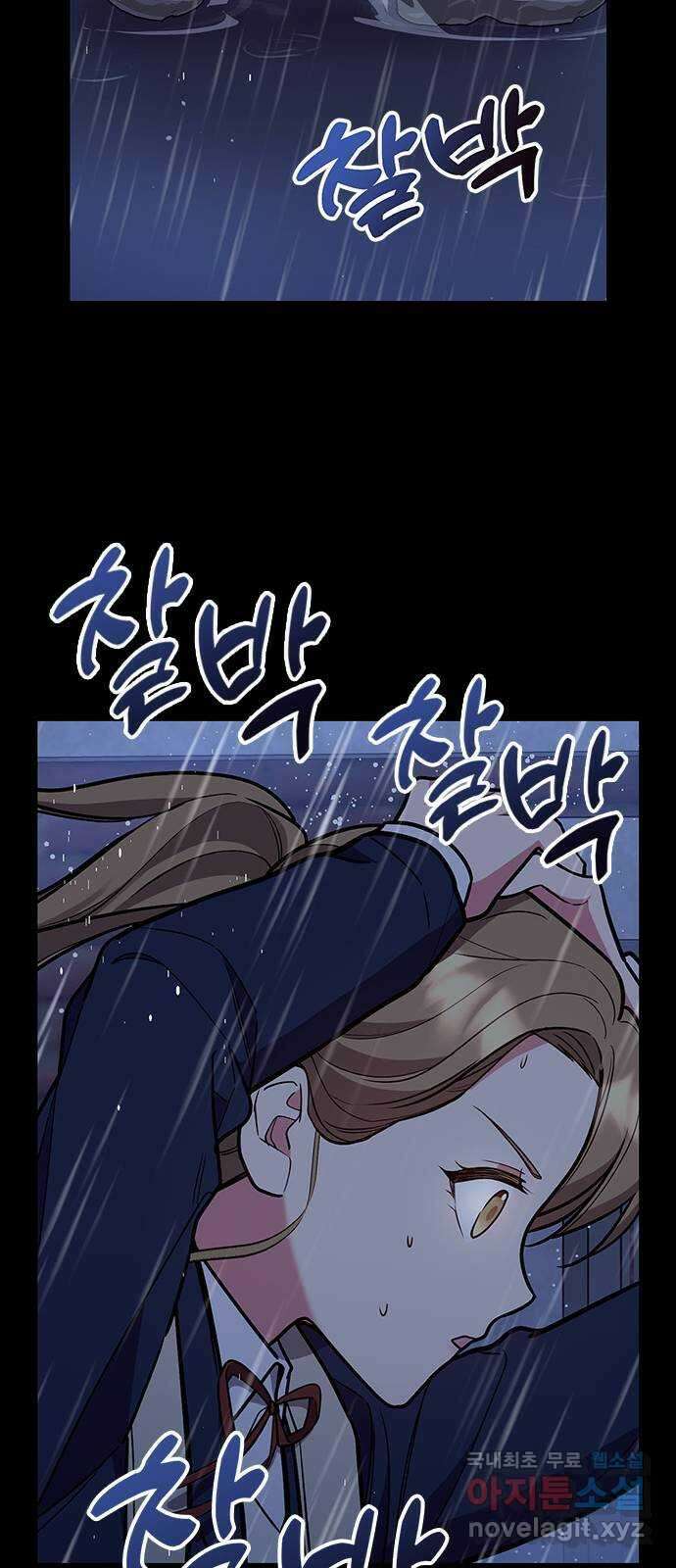 내겐 너무 소란한 결혼 48화 63
