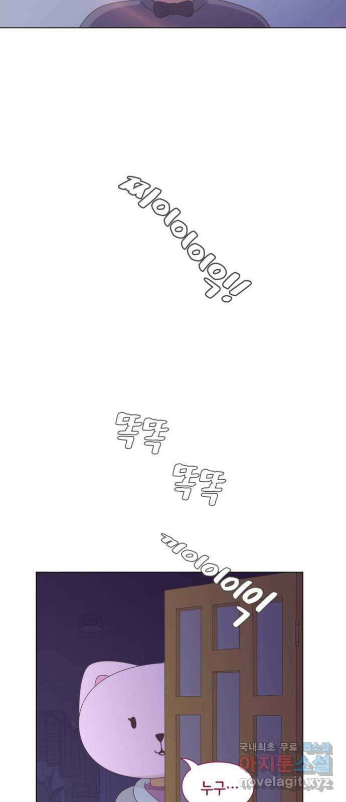 에브리띵 이즈 파인 33화 연극 5