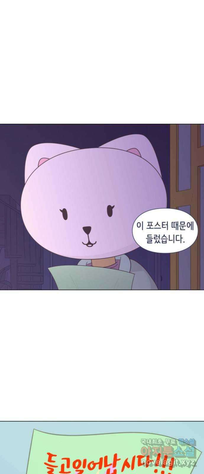에브리띵 이즈 파인 33화 연극 8