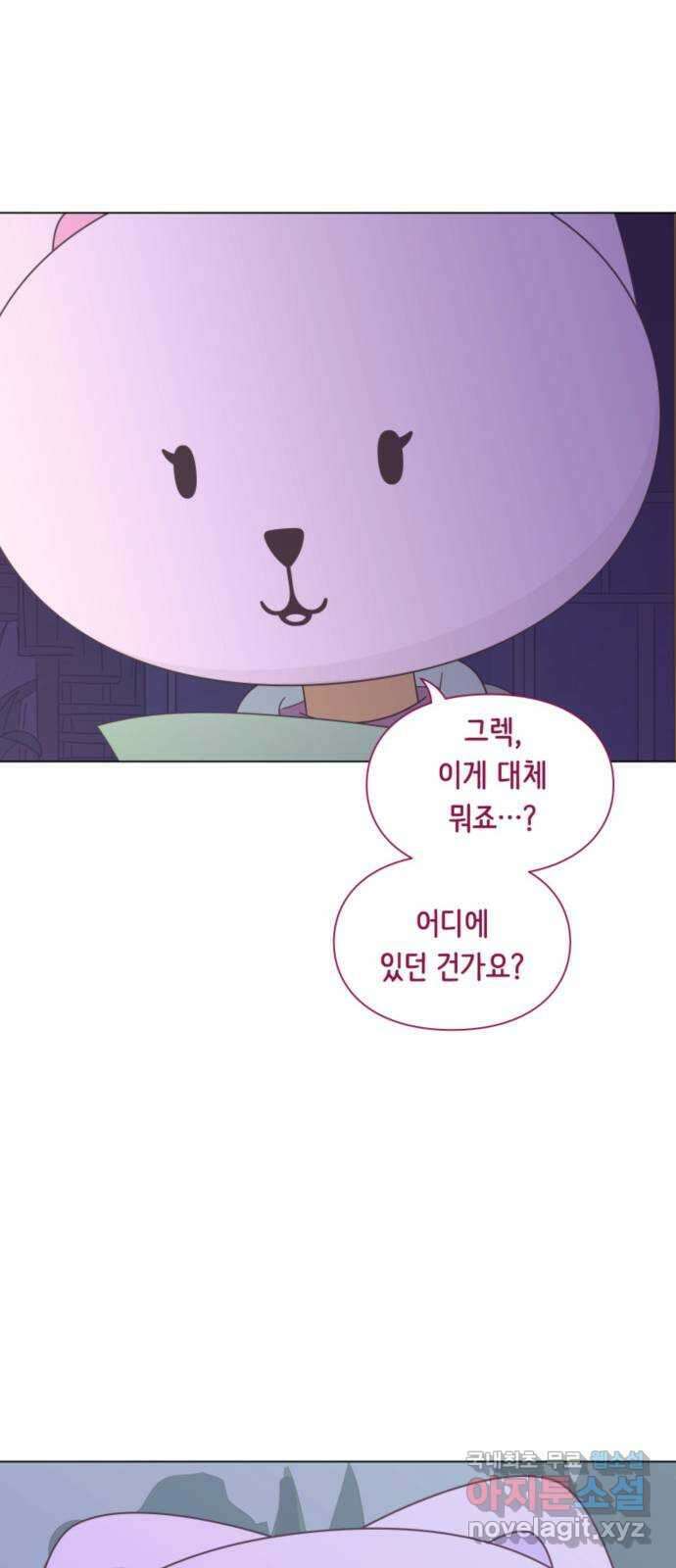 에브리띵 이즈 파인 33화 연극 10
