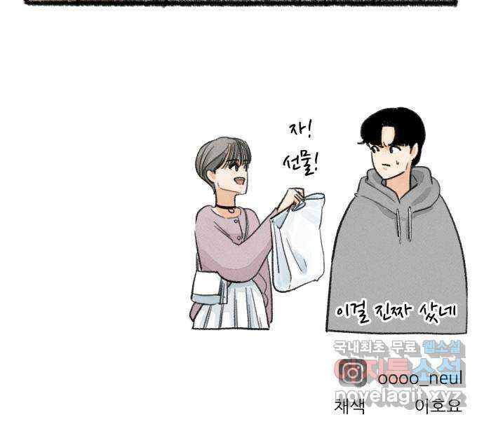 우리의 연애일지 19화 30