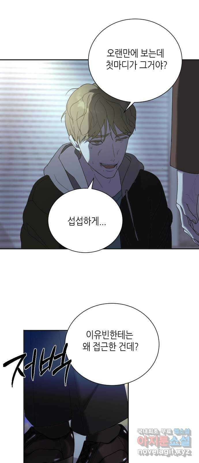 킬링대디 11화 3
