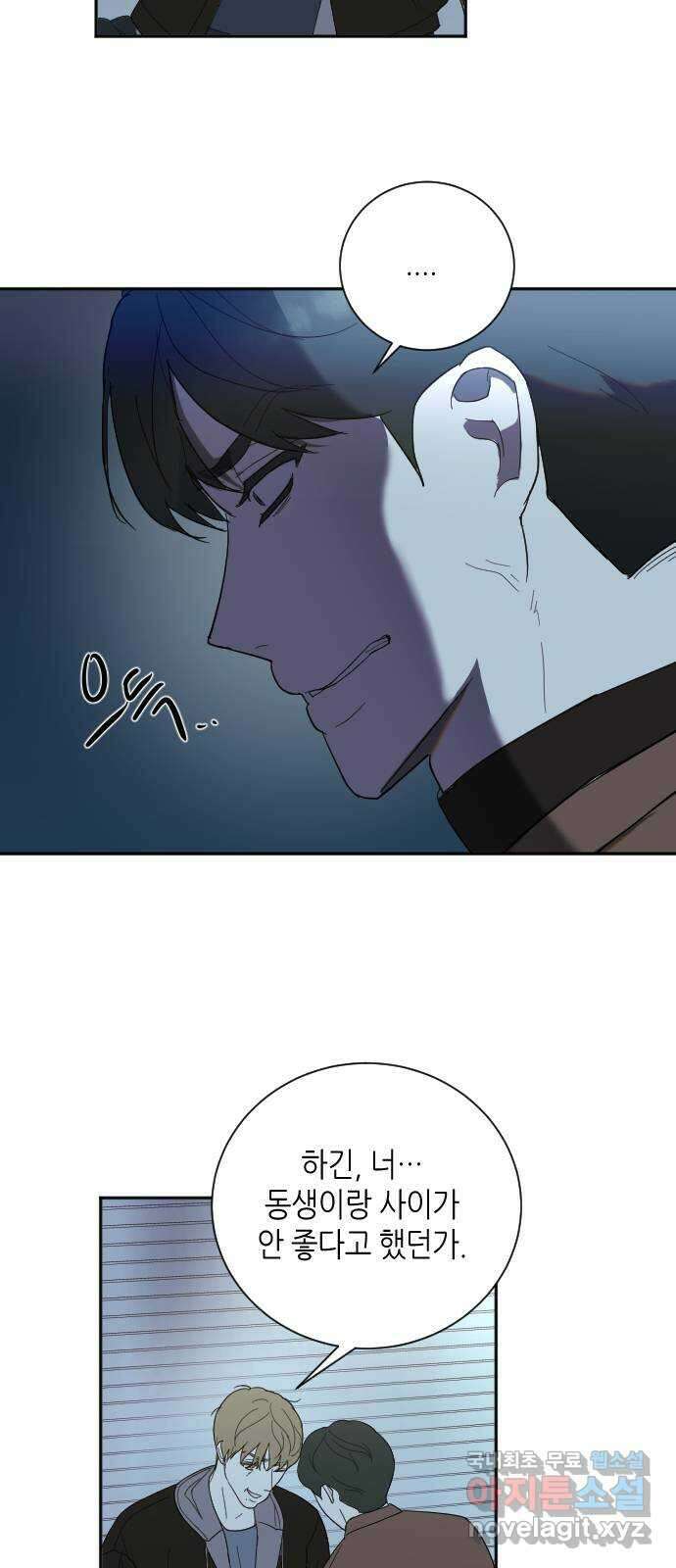 킬링대디 11화 6