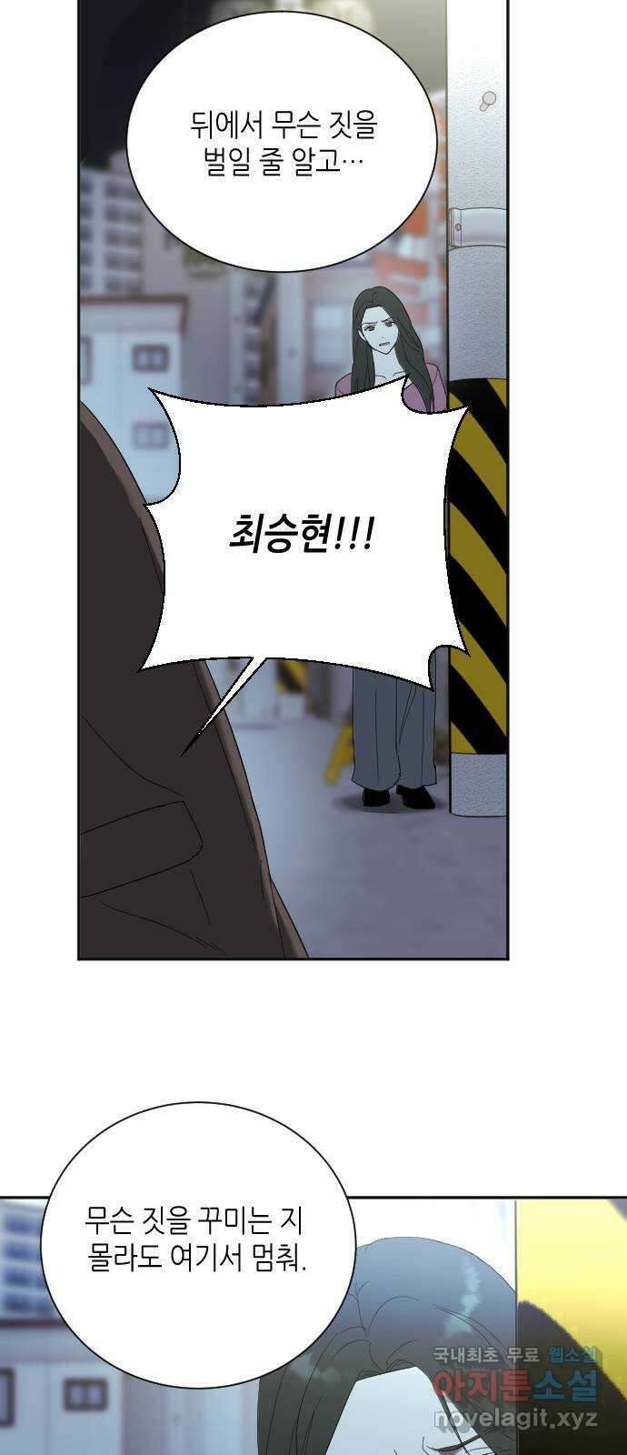 킬링대디 11화 8