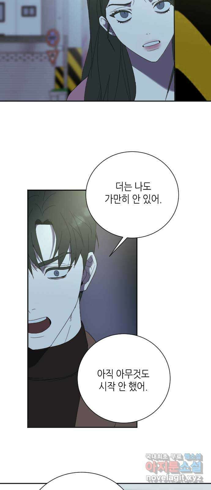 킬링대디 11화 9
