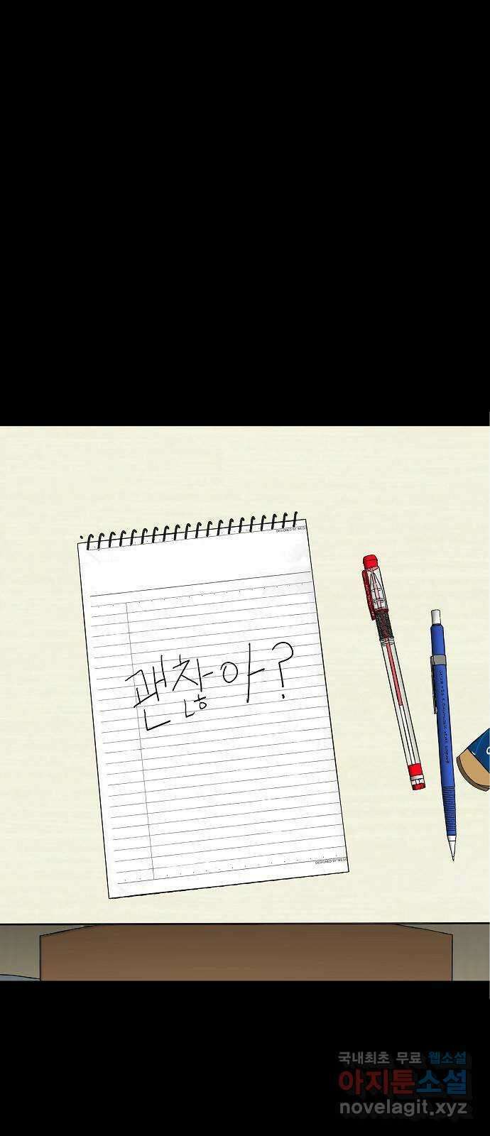 두꺼비집 10화 : 전에 살던 사람 2
