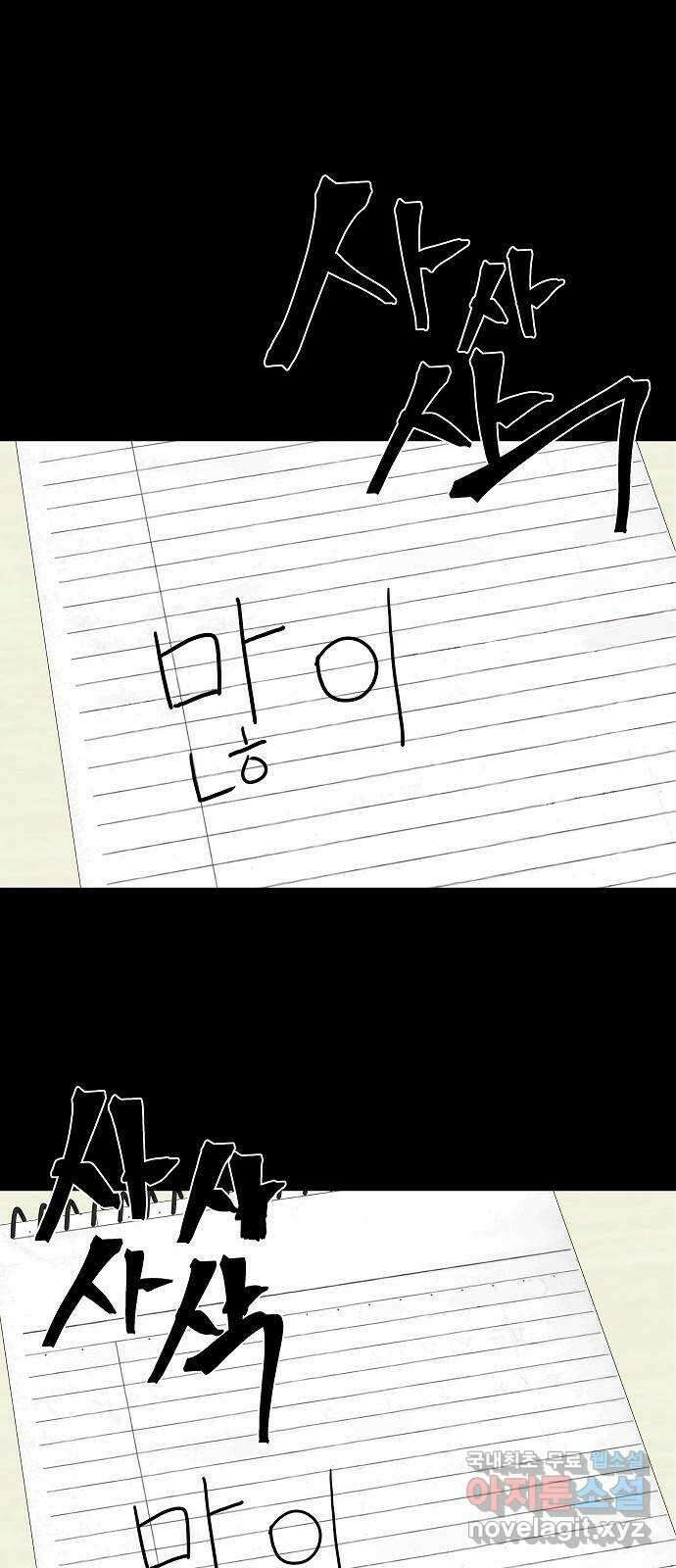 두꺼비집 10화 : 전에 살던 사람 4