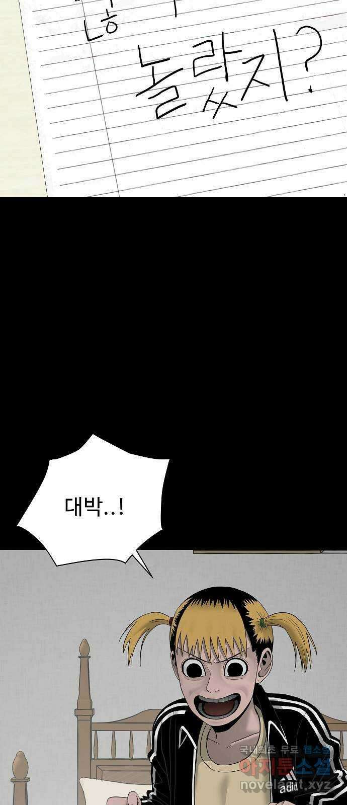 두꺼비집 10화 : 전에 살던 사람 5