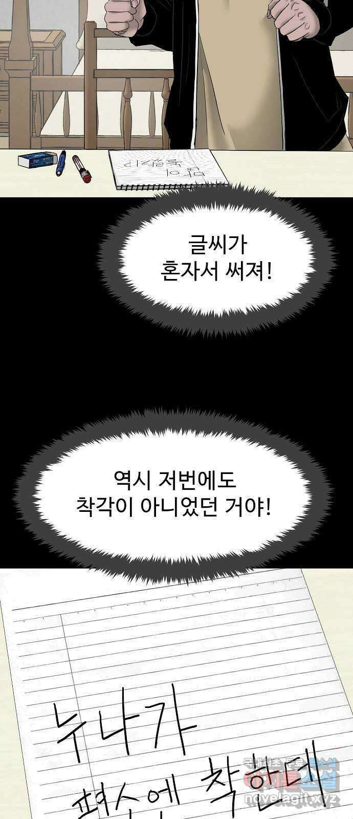두꺼비집 10화 : 전에 살던 사람 6