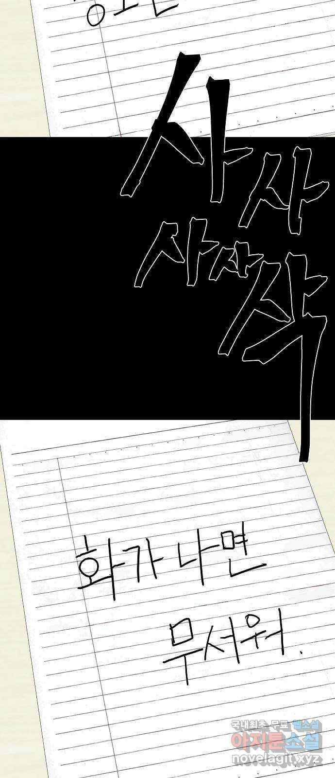 두꺼비집 10화 : 전에 살던 사람 7