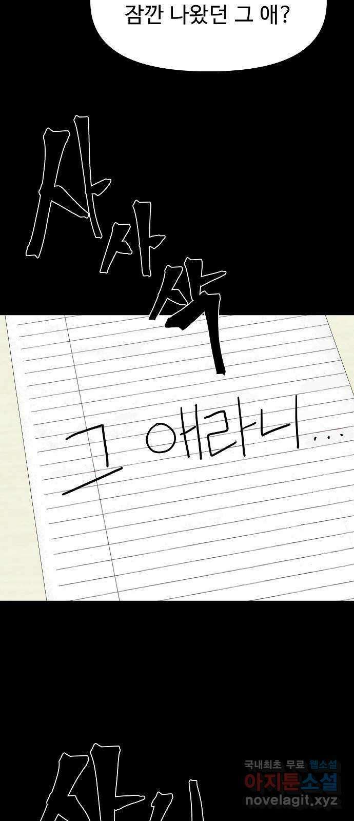 두꺼비집 10화 : 전에 살던 사람 10