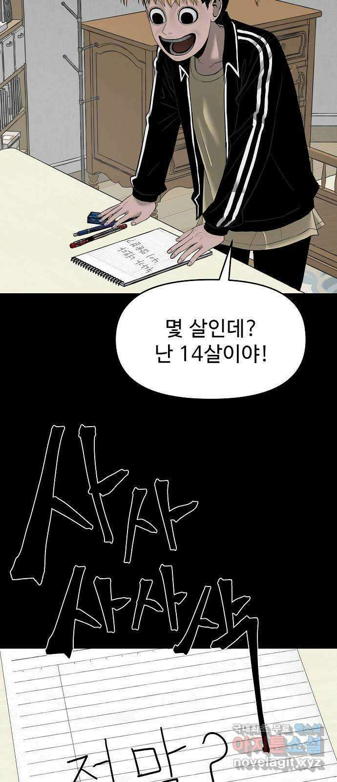 두꺼비집 10화 : 전에 살던 사람 12