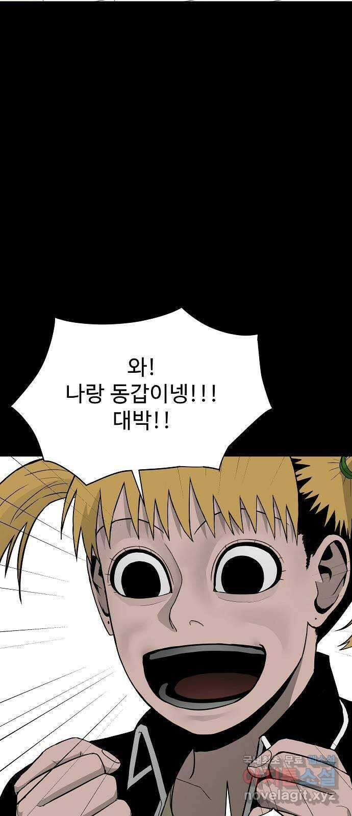 두꺼비집 10화 : 전에 살던 사람 14