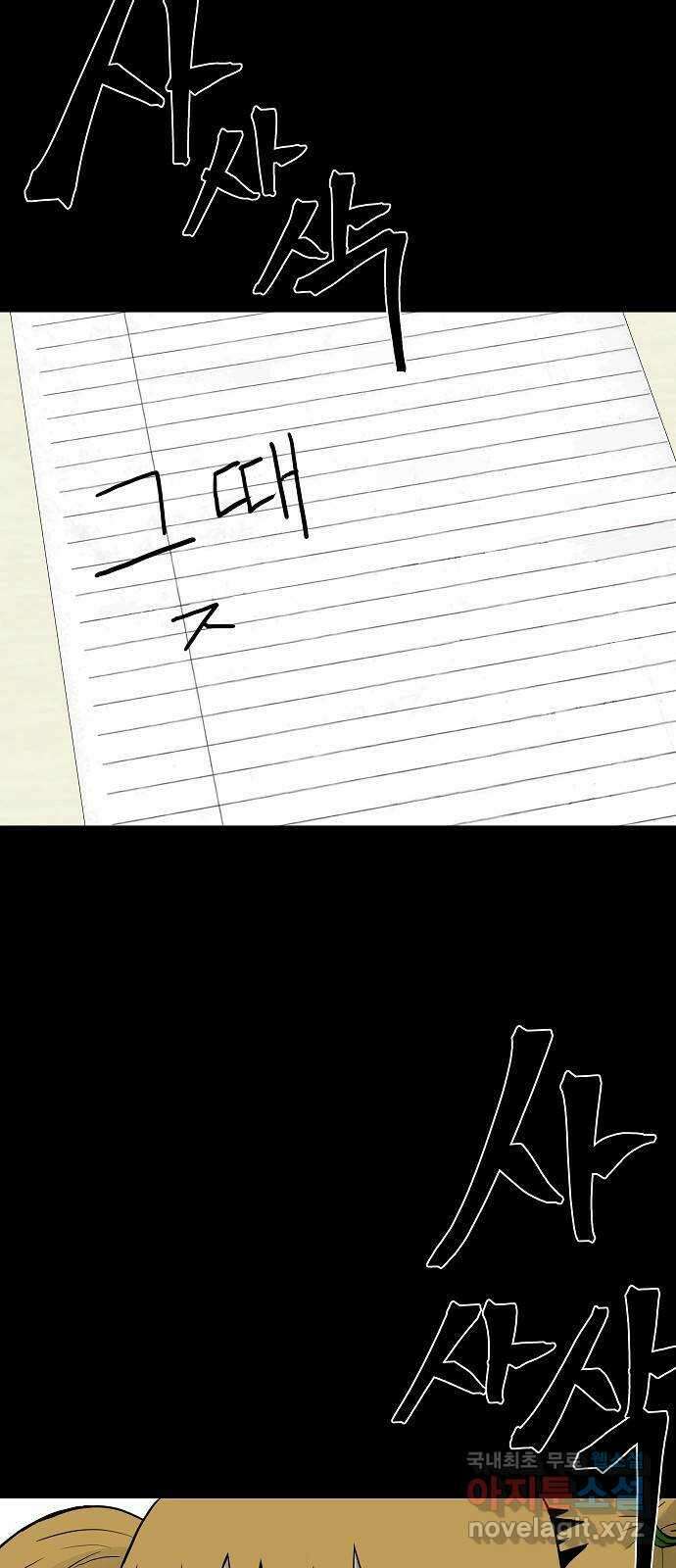두꺼비집 10화 : 전에 살던 사람 16
