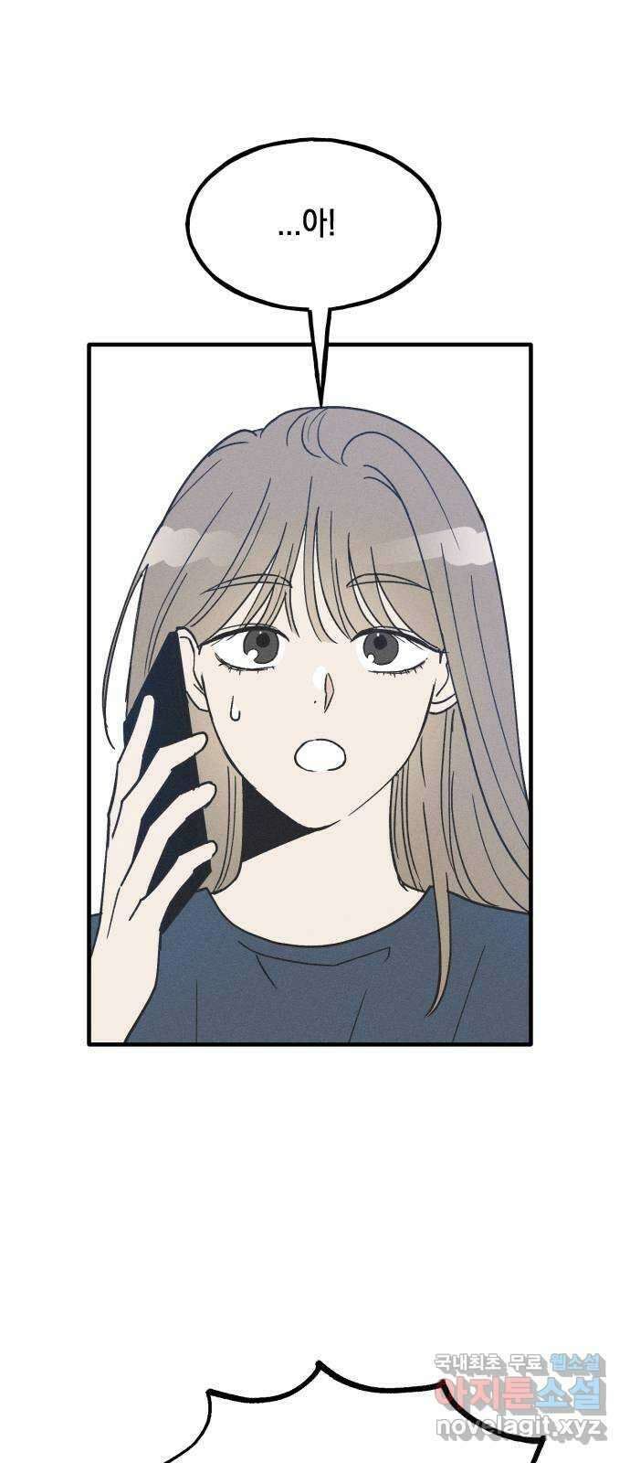 남사친의 법칙 14화 12