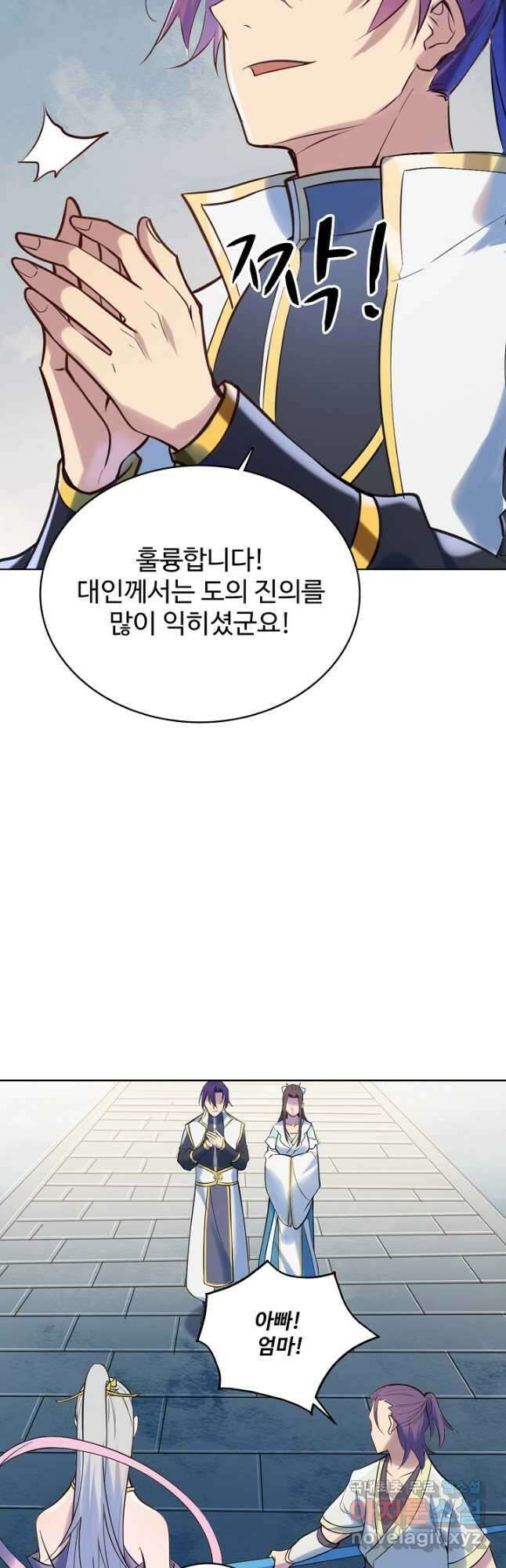 백련성신 965화 2