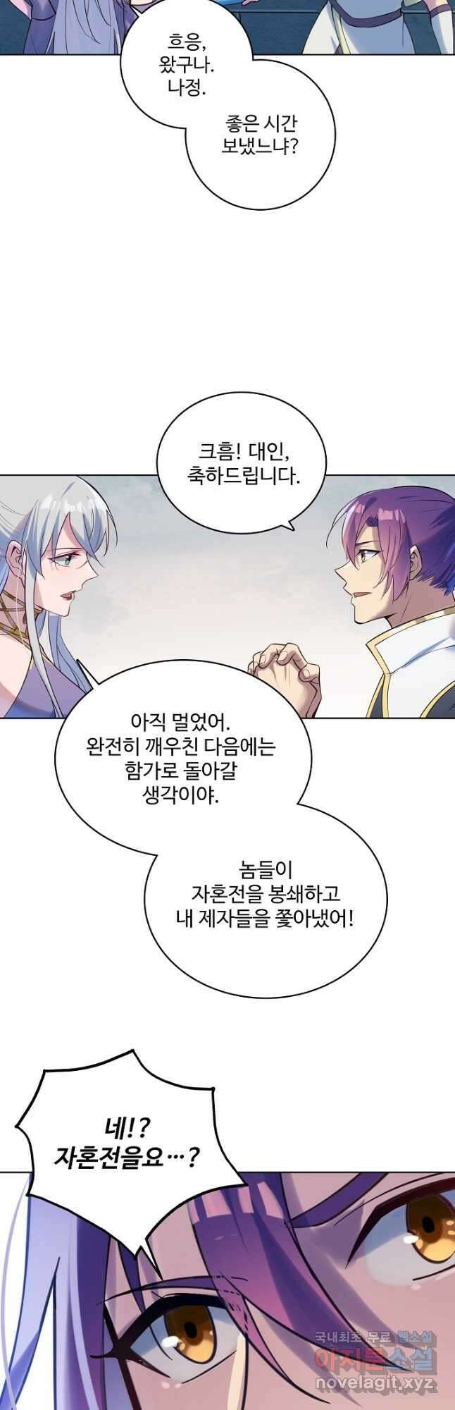 백련성신 965화 3