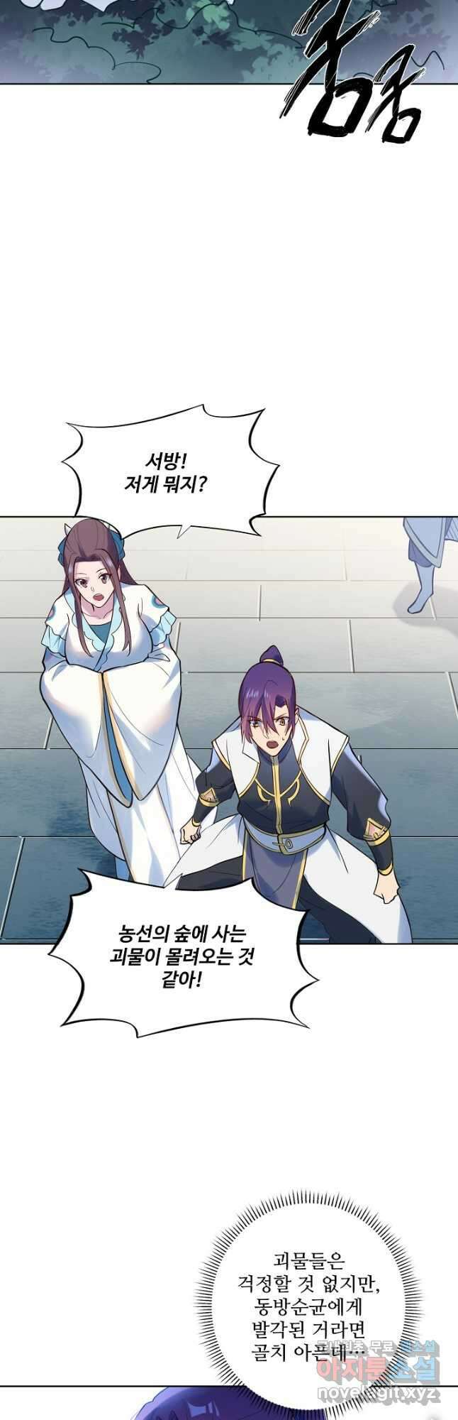 백련성신 965화 8