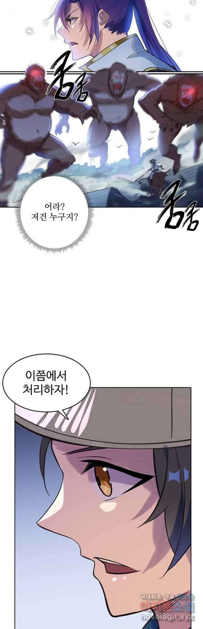 백련성신 965화 9